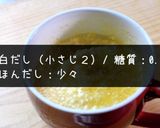 【レンジで超簡単】ぷるぷる♬たまご豆腐☆作り方4写真