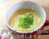 【レンジで超簡単】ぷるぷる♬たまご豆腐☆作り方7写真
