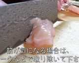 【トースターで超簡単】ささみの梅肉チーズ作り方2写真