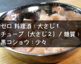 【トースターで超簡単】ささみの梅肉チーズ作り方3写真