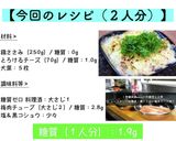 【トースターで超簡単】ささみの梅肉チーズ作り方10写真