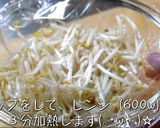 【大人気レシピ】『ツナもやしの味噌マヨ』作り方2写真