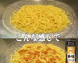 美味ドレと棒棒鶏ソースで冷やし中華!作り方1写真