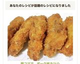 豚コマで…ポーク紙カツ☆作り方8写真