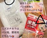 卵焼き器で♪【米粉パン】作り方6写真