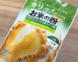 卵焼き器で♪【米粉パン】作り方7写真