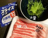 とろーりcheeseの豚しそ巻き作り方1写真