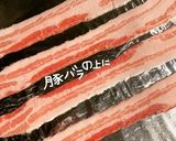 とろーりcheeseの豚しそ巻き作り方2写真