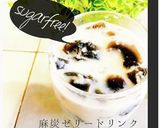 麻炭ゼリー作り方5写真