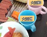 大豆NGとOKッ子のスープを同時に作る！作り方4写真