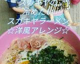 リカちゃん♡冷たいスガキヤラーメン☆洋風作り方26写真