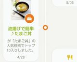 油揚げで簡単♪たまご丼作り方8写真