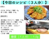 ♬甘酢ダレはコレに決まり！激ウマチキ玉♬作り方14写真