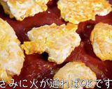 ♬甘酢ダレはコレに決まり！激ウマチキ玉♬作り方10写真