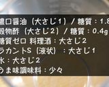 ♬甘酢ダレはコレに決まり！激ウマチキ玉♬作り方5写真