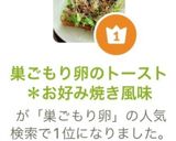 巣ごもり卵のトースト＊お好み焼き風味作り方8写真