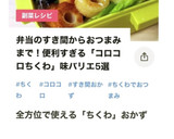 なんちゃって…♡エビマヨ/ちくわマヨ作り方10写真