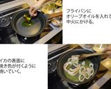 パエリア【ララミーフライパン】作り方3写真