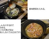 パエリア【ララミーフライパン】作り方4写真