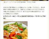 お弁当に♬イタリア～ンな筍ウインナー作り方12写真
