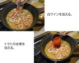 パエリア【ララミーフライパン】作り方5写真