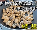 ミックスボイルホルモンの熱々あんかけ作り方13写真