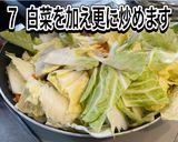 ミックスボイルホルモンの熱々あんかけ作り方15写真