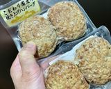 煮込みハンバーグ作り方2写真