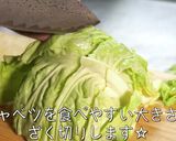 ♬レンジで超簡単!『春キャベツサラダ』♬作り方1写真