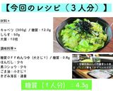 ♬レンジで超簡単!『春キャベツサラダ』♬作り方9写真