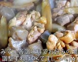 ただ煮込むだけ！栄養が摂れる『甘辛煮』♬作り方12写真