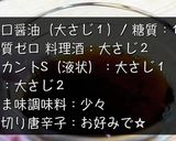 ただ煮込むだけ！栄養が摂れる『甘辛煮』♬作り方6写真