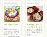 ラップdeオニギリ作り方94写真