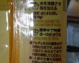 最速のピーナッツ×パスタ作り方4写真