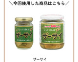 ザーサイときゅうりとサラダチキンの和え物作り方1写真