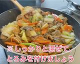 ミックスボイルホルモンの熱々あんかけ作り方19写真