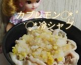 リカちゃん♡カブレモン٭冷しゃぶ作り方23写真