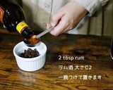 ラムレーズン カッサータ作り方2写真