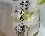 大阪人なら秒で解る白蒸しおこわ（とん蝶）作り方4写真