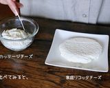 ラムレーズン カッサータ作り方24写真