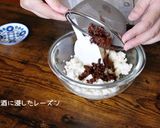 ラムレーズン カッサータ作り方37写真