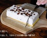 ラムレーズン カッサータ作り方45写真