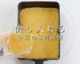 ほぼ巻かない！究極のだし巻きたまご作り方12写真