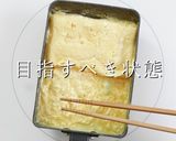 ほぼ巻かない！究極のだし巻きたまご作り方21写真