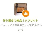 作り置きで絶品！ソフリット作り方15写真