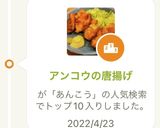 アンコウの唐揚げ作り方9写真