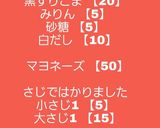 びっくりドンキー風黒胡麻verマヨ作り方1写真