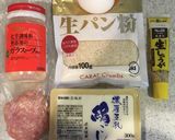 照り焼きチキンハンバーグホットサンド作り方1写真