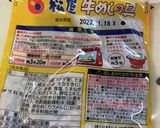 手抜きカレーうどん作り方2写真