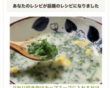 パセリ好き向け♡カップスープに入れるだけ作り方8写真